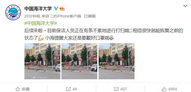 中國海洋大學化糞池炸了是誰的鍋？科威納帶你一探究竟