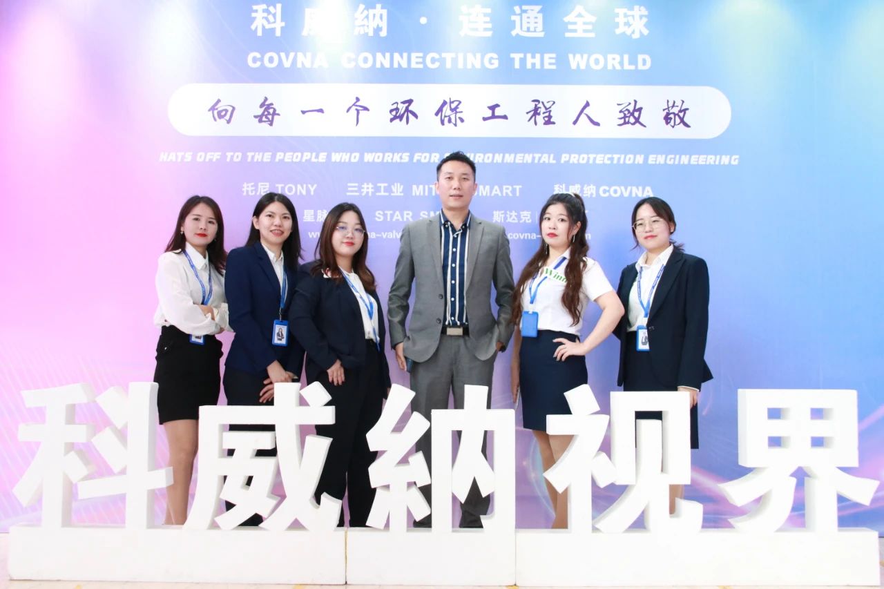 科威納第15期環保沙龍會暨環保工程技術峰會圓滿閉幕