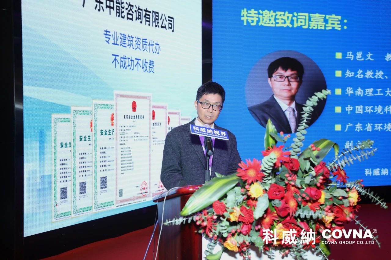 科威納第15期環保沙龍會暨環保工程技術峰會圓滿閉幕