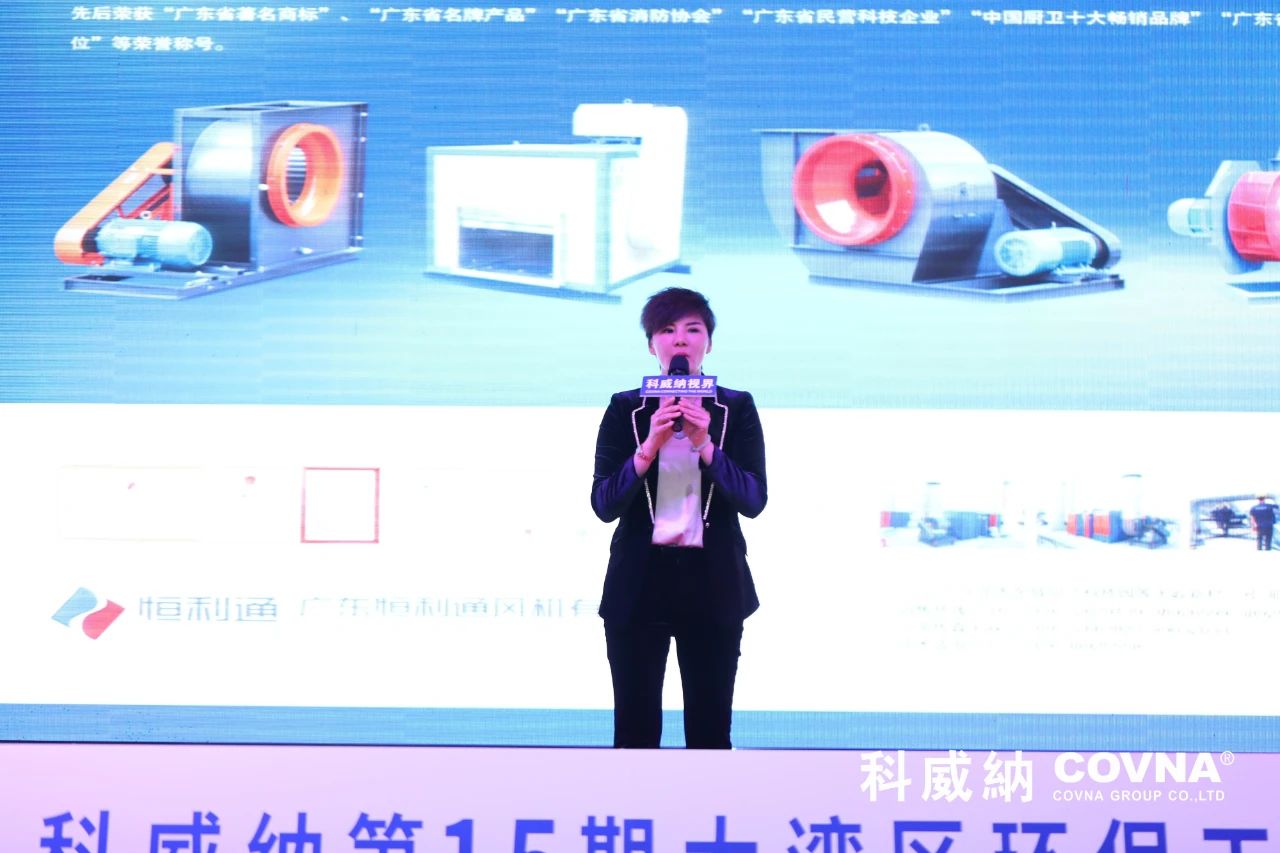 科威納第15期環保沙龍會暨環保工程技術峰會圓滿閉幕