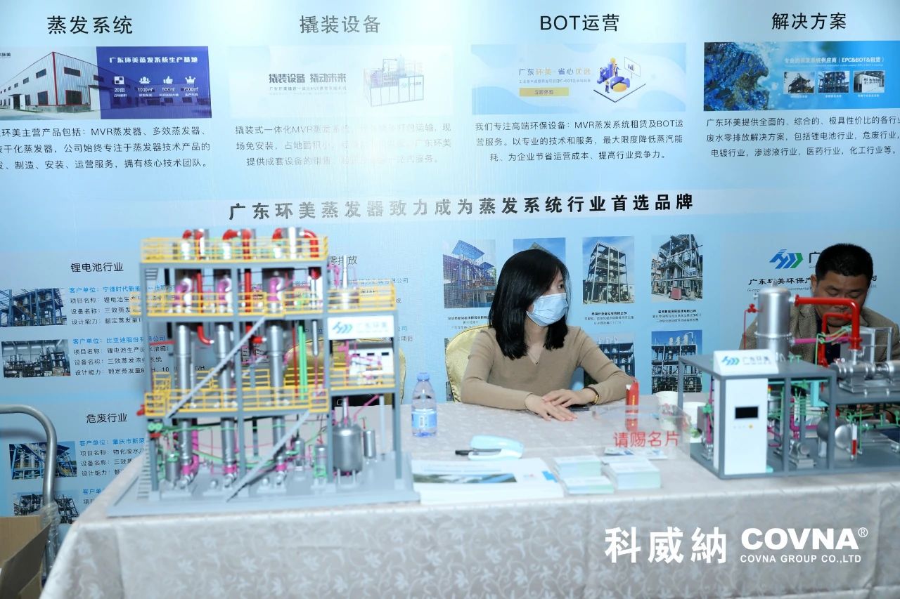 科威納第15期環保沙龍會暨環保工程技術峰會圓滿閉幕