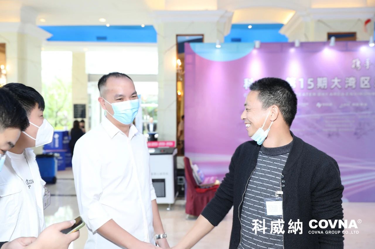 科威納第15期環保沙龍會暨環保工程技術峰會圓滿閉幕