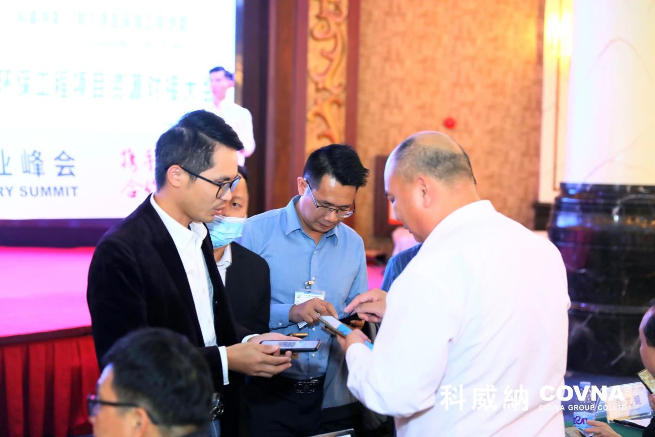 科威納第15期環保沙龍會暨環保工程技術峰會圓滿閉幕