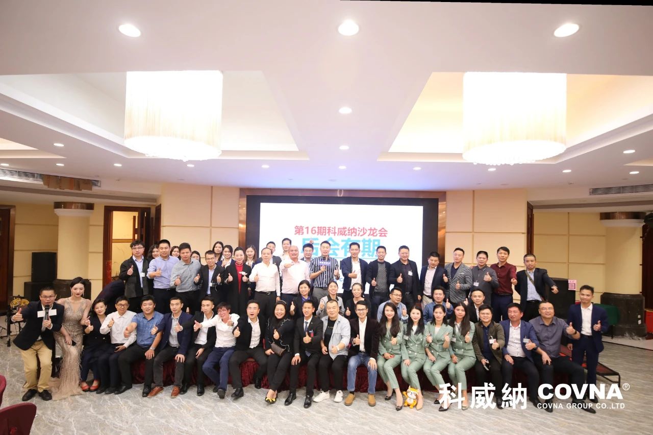 科威納第15期環保沙龍會暨環保工程技術峰會圓滿閉幕